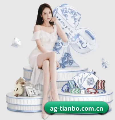 天博体育 APP 界面